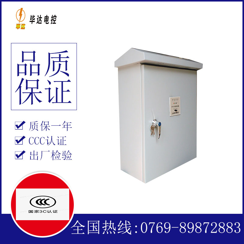 榆阳户外配电箱