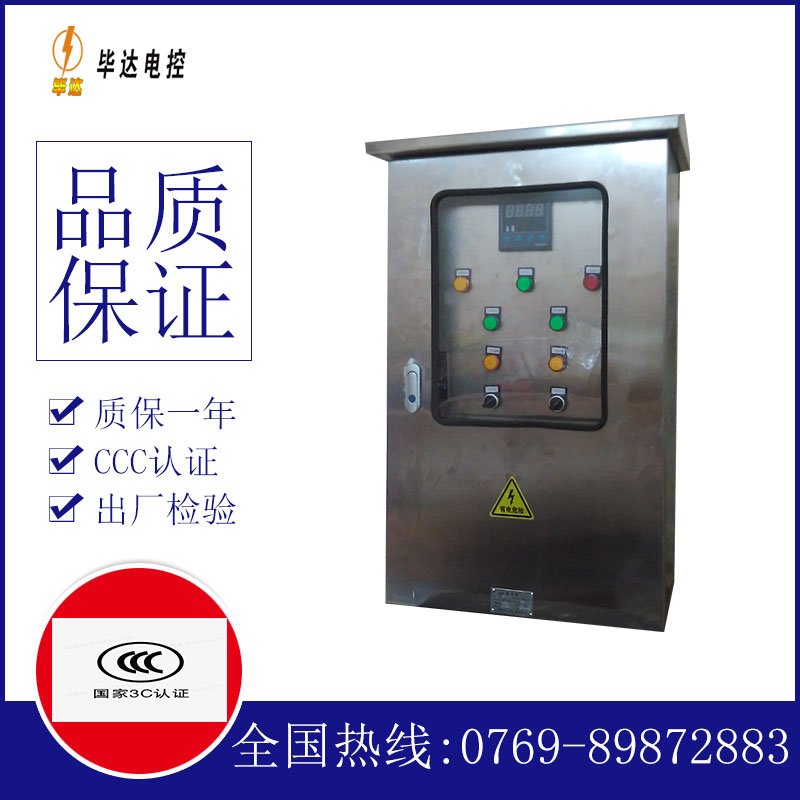 榆阳路灯控制箱