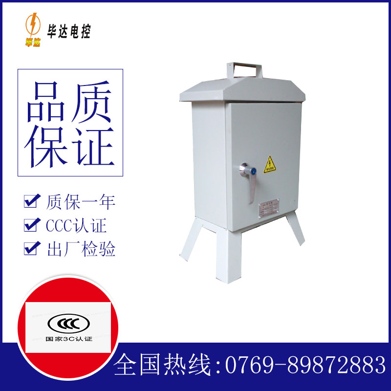 榆阳临时配电箱