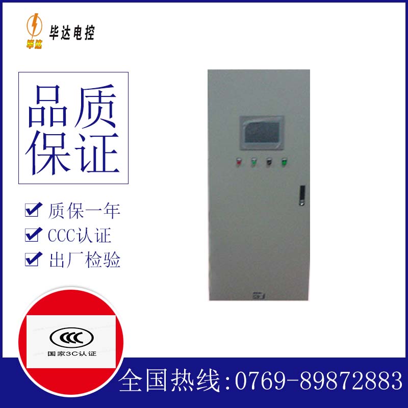 榆阳水泵控制柜