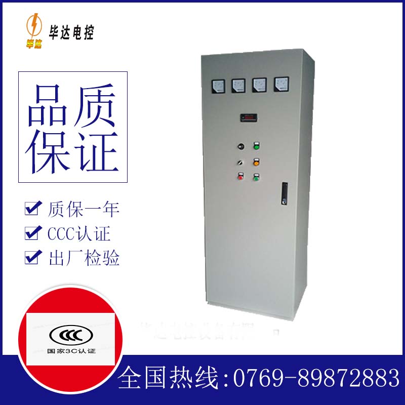 榆阳软启动控制柜